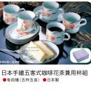 日本手繪五客式咖啡花茶兼用杯組				