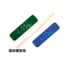 環保螺旋筷 單(藍、綠)
