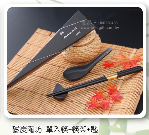 磁炭陶坊 單入筷+筷架+匙
