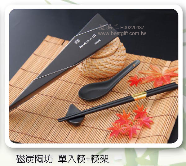 磁炭陶坊 單入筷+筷架