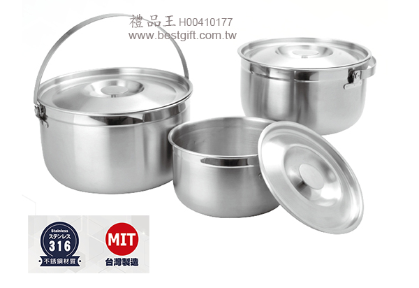 Dashiang316不銹鋼三件式提鍋 商品貨號: H00410177