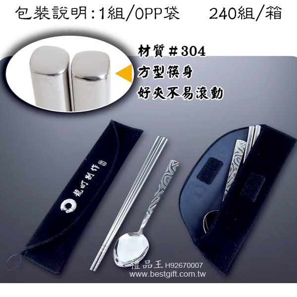 禮品王　餐廚用品禮品網　提供各式保溫杯,保溫瓶,馬克杯,水壺,水果盤,筷子,便當盒,平底鍋,金湯匙,餐具,保溫袋,陶瓷刀,不鏽鋼鍋,保鮮盒,開瓶器,冰桶,銀湯匙,茶盤,叉子,禮品,贈品,禮物,紀念品。